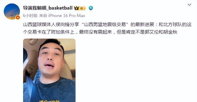 杜锋指导闹, 报价广东中, 同年