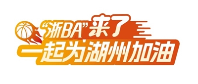 长兴球迷皆, 城市争霸赛, 线上篮得分 长兴球迷皆, 城市争霸赛, 线上篮得分