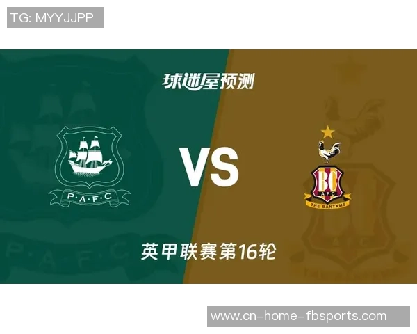 今天英甲联赛焦点战:什鲁斯伯里对阵普利茅斯的精彩结果分析